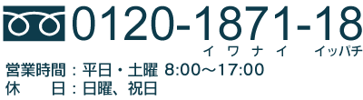 一八興業水産株式会社